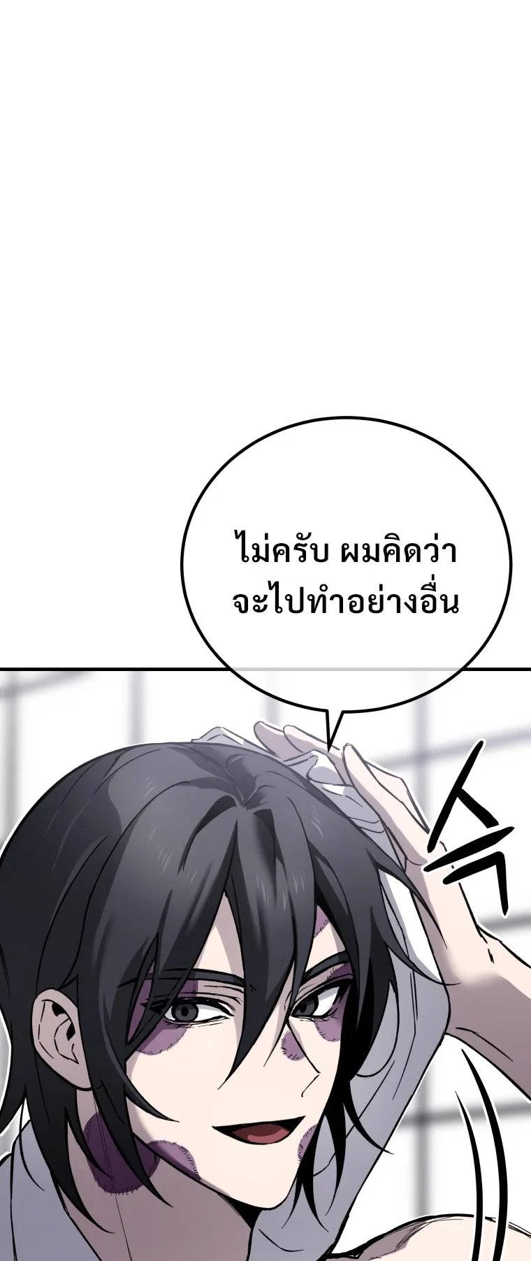 Poison-Eating Healer ตอนที่ 7 หน้า 110