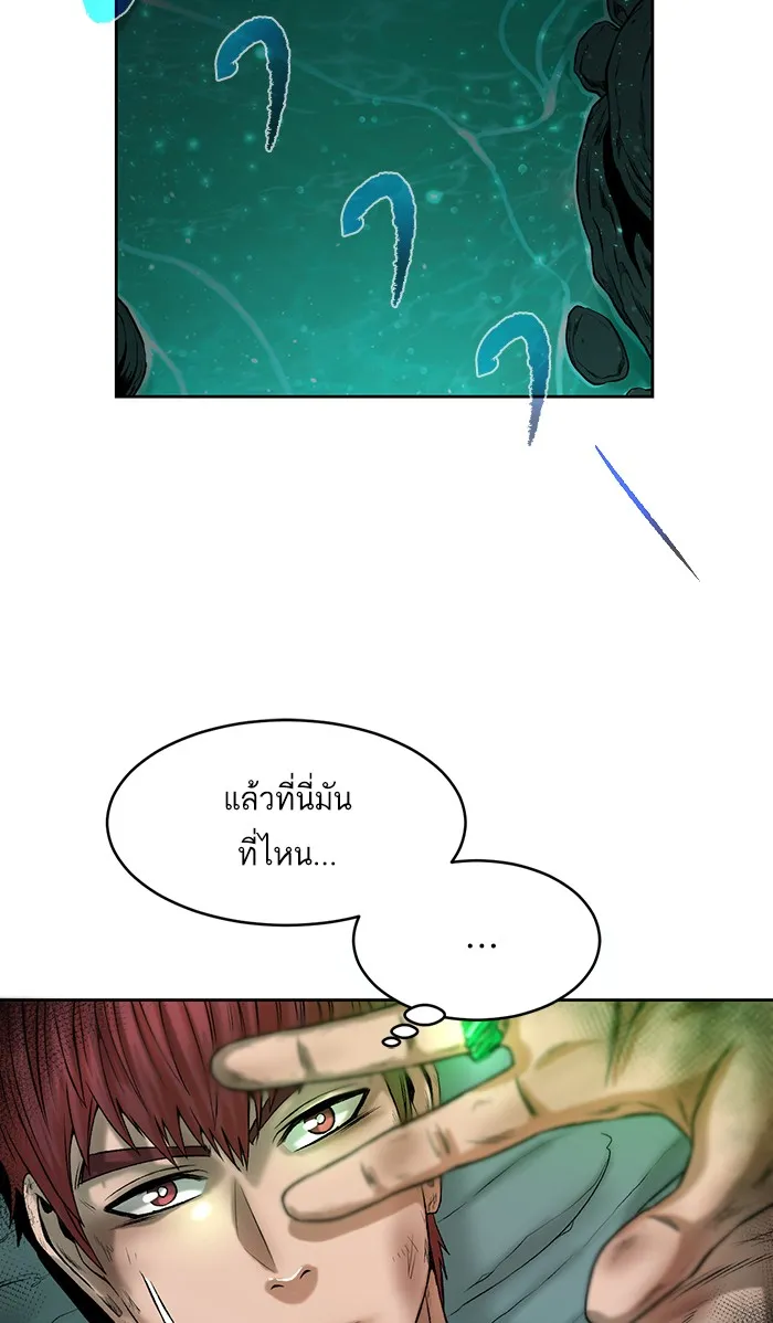 Dungeons & Artifacts ตอนที่ 2 หน้า 28