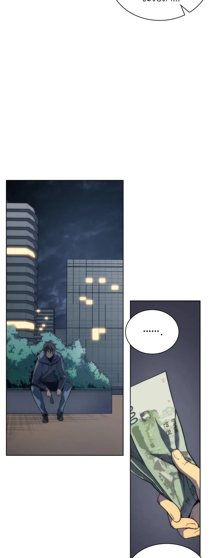 Overgeared ตอนที่ 3 หน้า 32