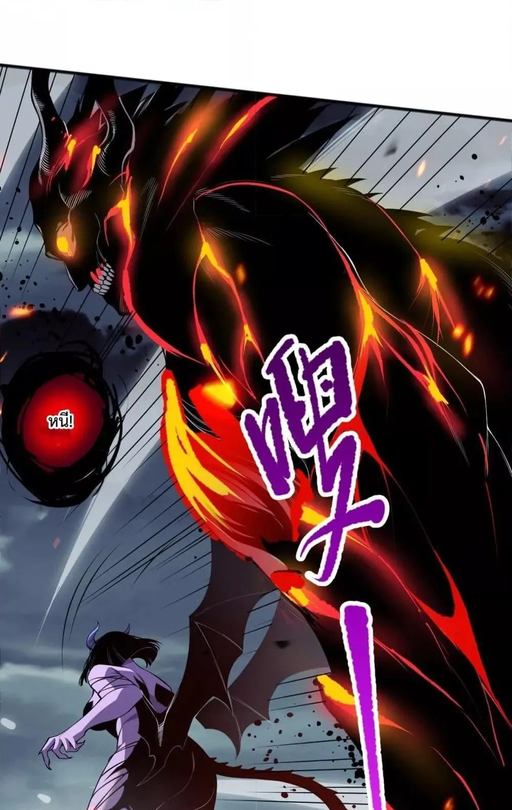 Disastrous Necromancer ตอนที่ 78 หน้า 48