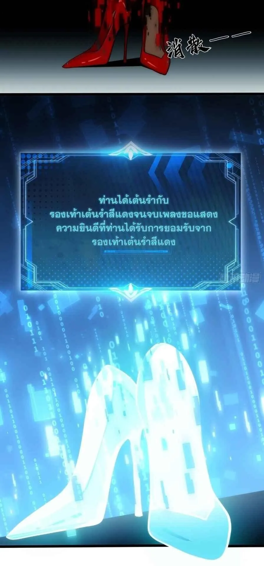 Spirit Realm Walker ตอนที่ 18 หน้า 36