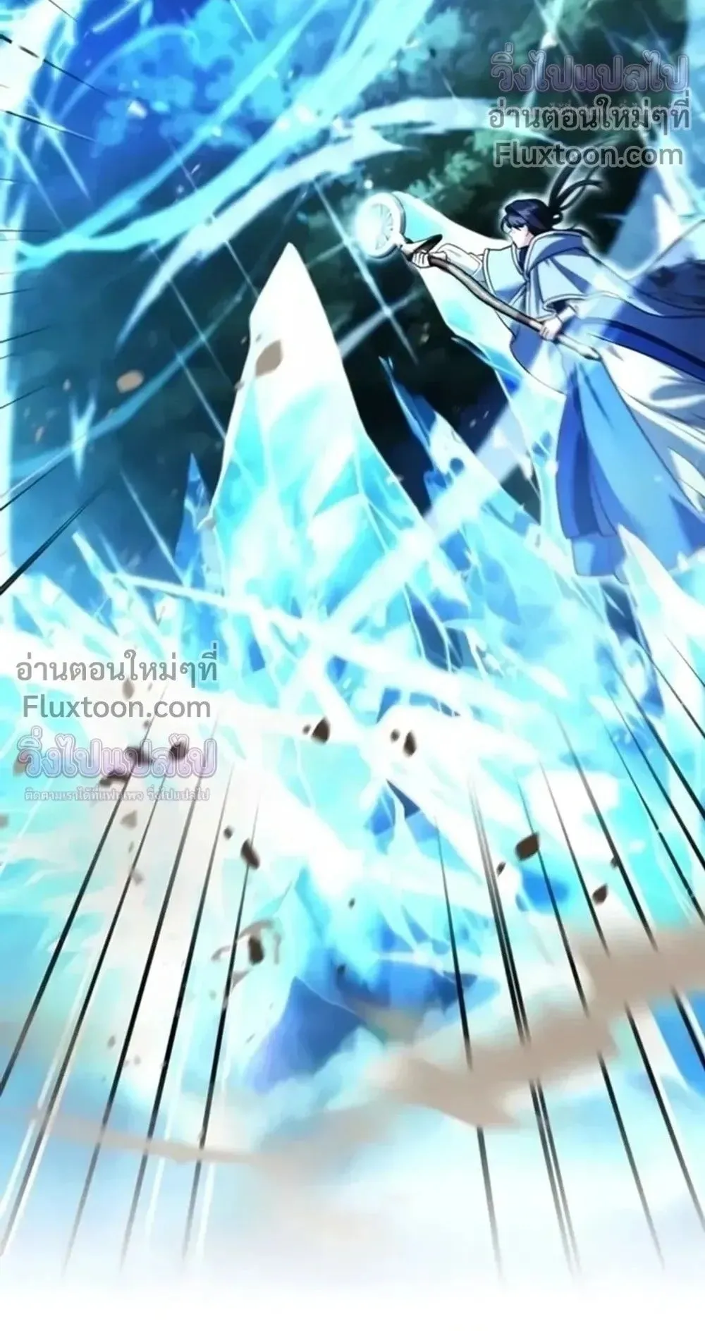 Sovereign of the Infinite Clones ตอนที่ 79 หน้า 5