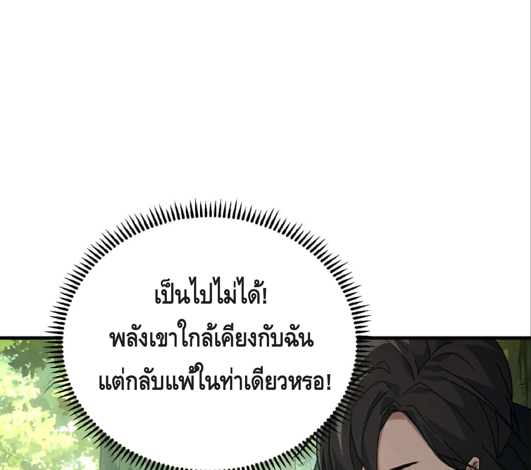 High Martial Arts: Sweeping Through Three Thousand ตอนที่ 13 หน้า 134