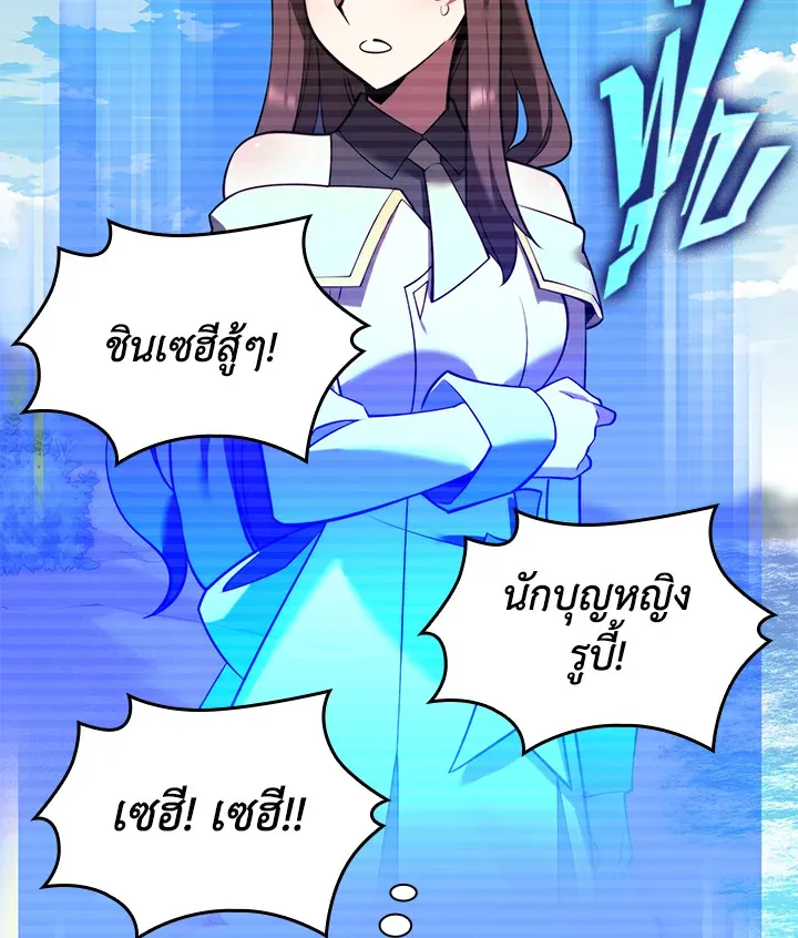 Overgeared ตอนที่ 170 หน้า 142