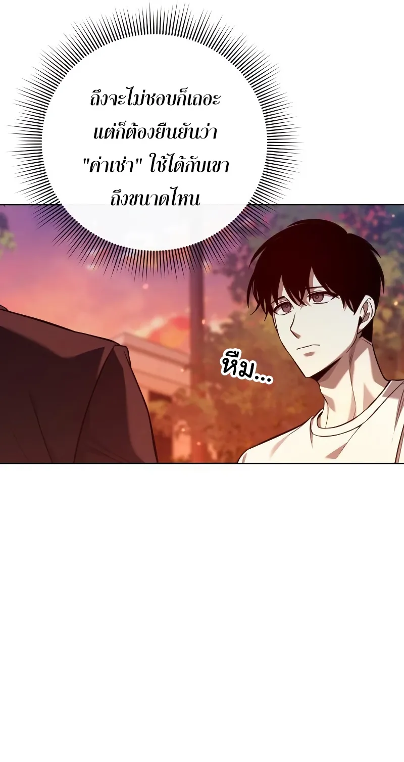 Weapon Maker ตอนที่ 6 หน้า 118