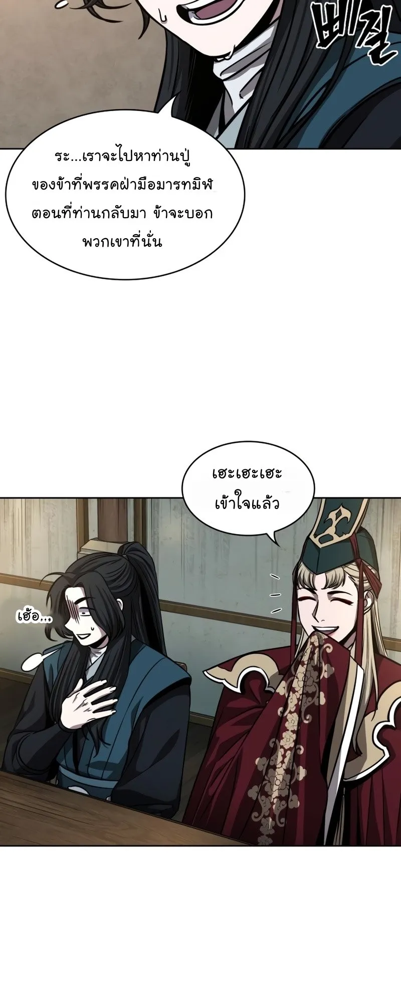 Nano Machine Chapter 90 หน้า 51