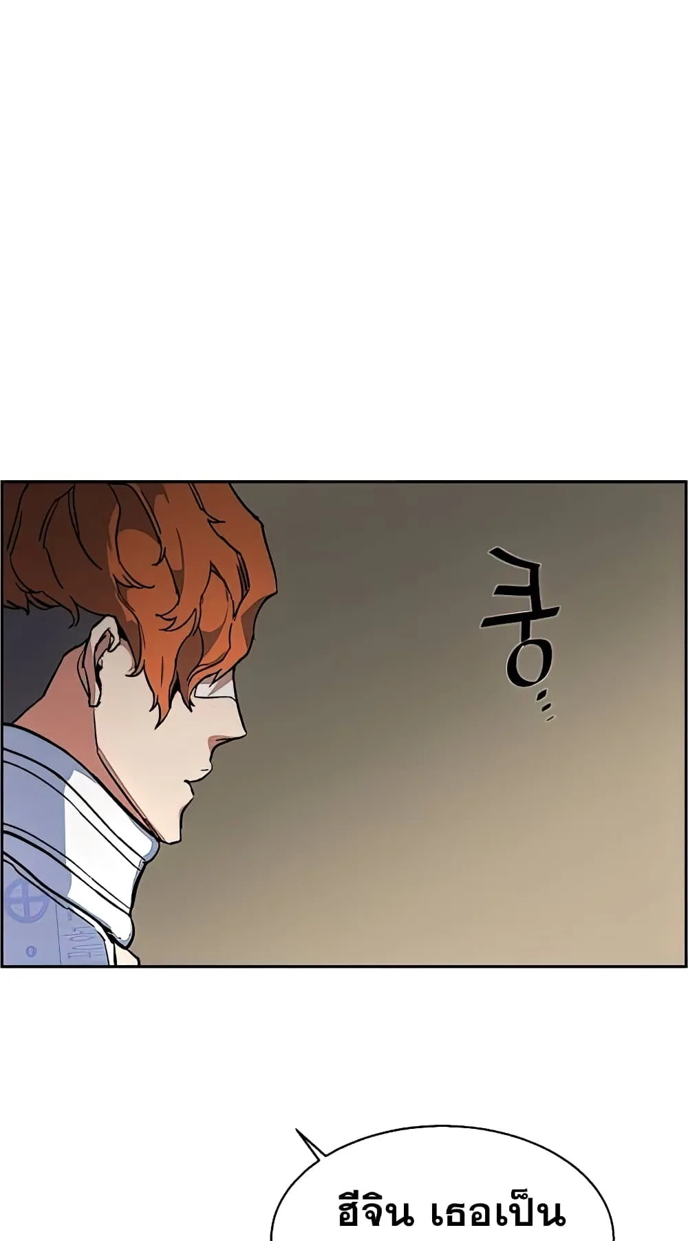 Mercenary Enrollment ตอนที่ 8 หน้า 11