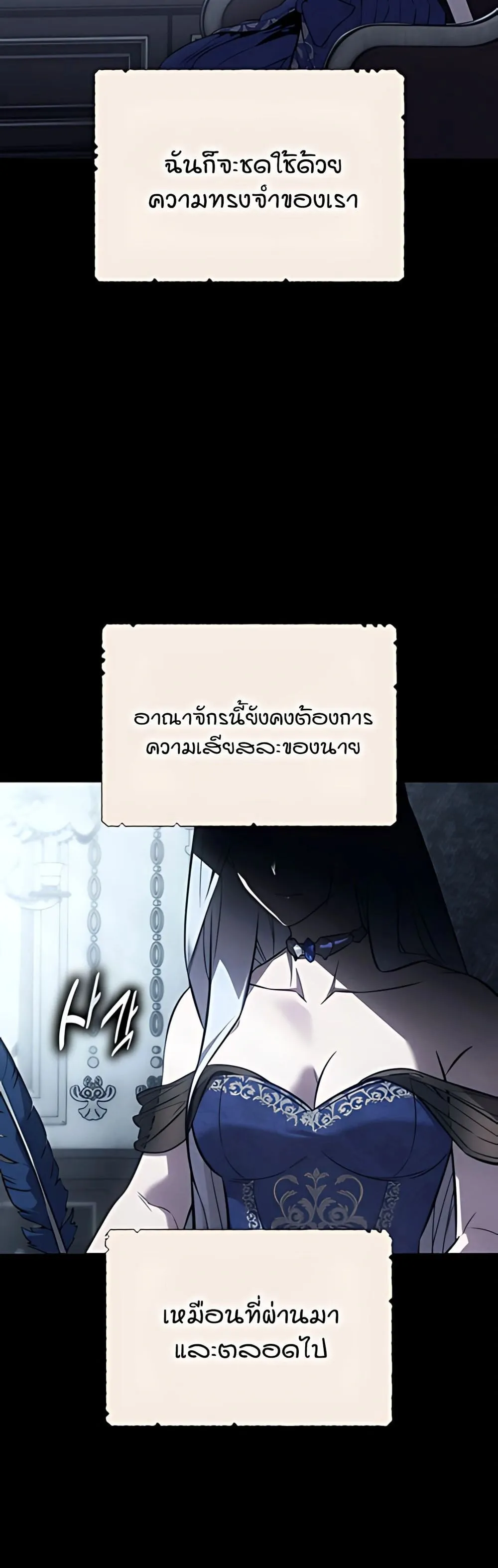 30 Years Have Passed Since the Prologue ตอนที่ 2 หน้า 11
