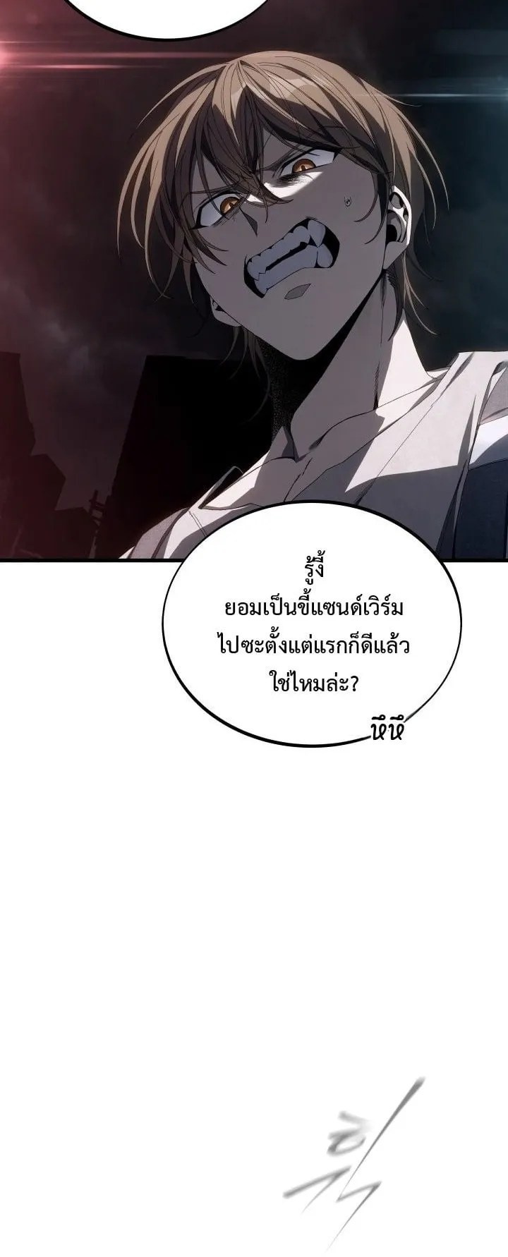 Sandmancer of the Scorched Desert จอมเวททรายแห่งทะเลทรายอันมอดไหม้ ตอนที่ 4 หน้า 6