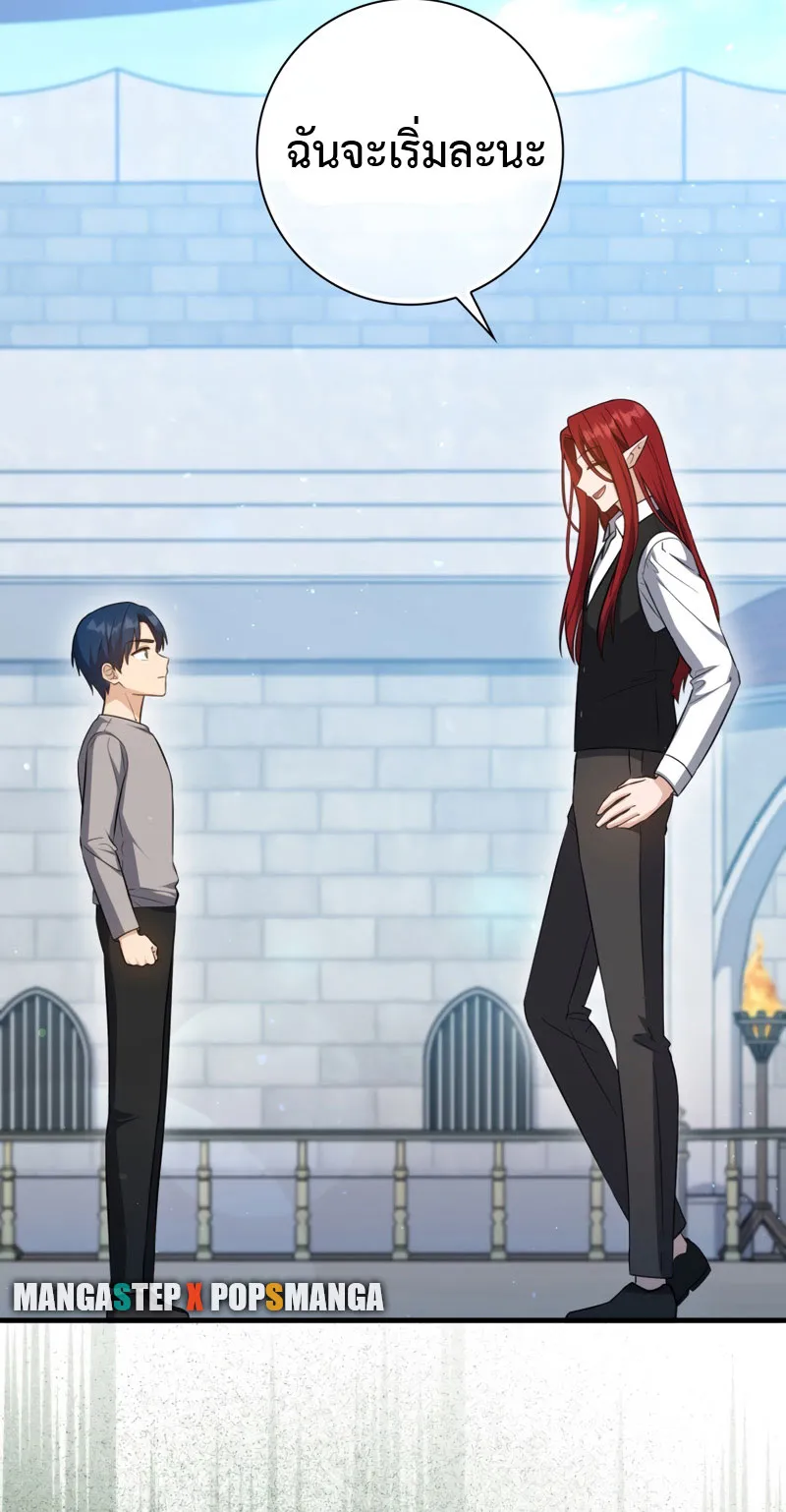 The Reincarnated Assassin Is a Swordmaster ตอนที่ 12 หน้า 54