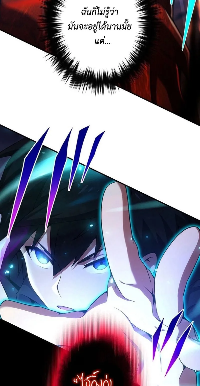 The God-Slaying Copycat ตอนที่ 20 หน้า 54