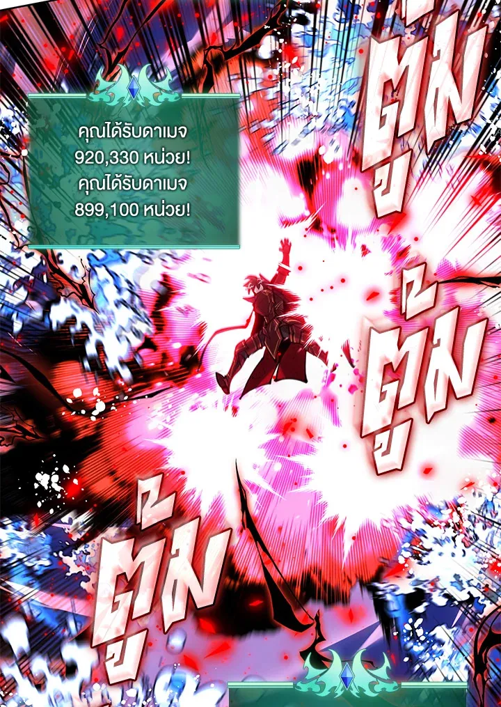 Overgeared ตอนที่ 236 หน้า 93