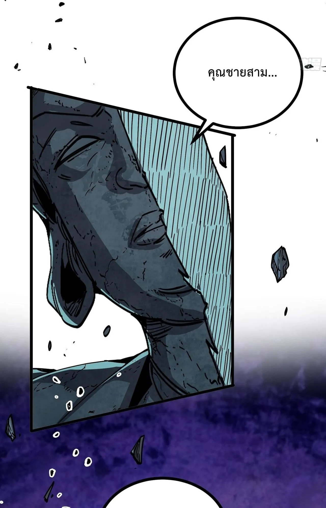 Immortal Fairy, Please Listen to My Explanation ตอนที่ 1 หน้า 86