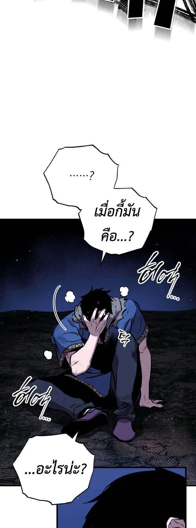The Wandering Knight’s Survival Manual ตอนที่ 2 หน้า 70