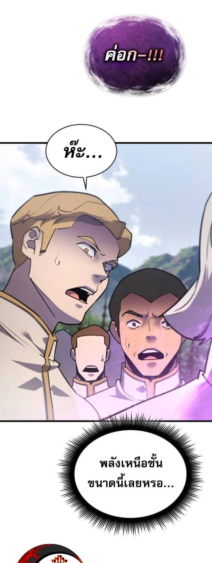 The Genius Mage Who Uses His Fists ตอนที่ 50 หน้า 5
