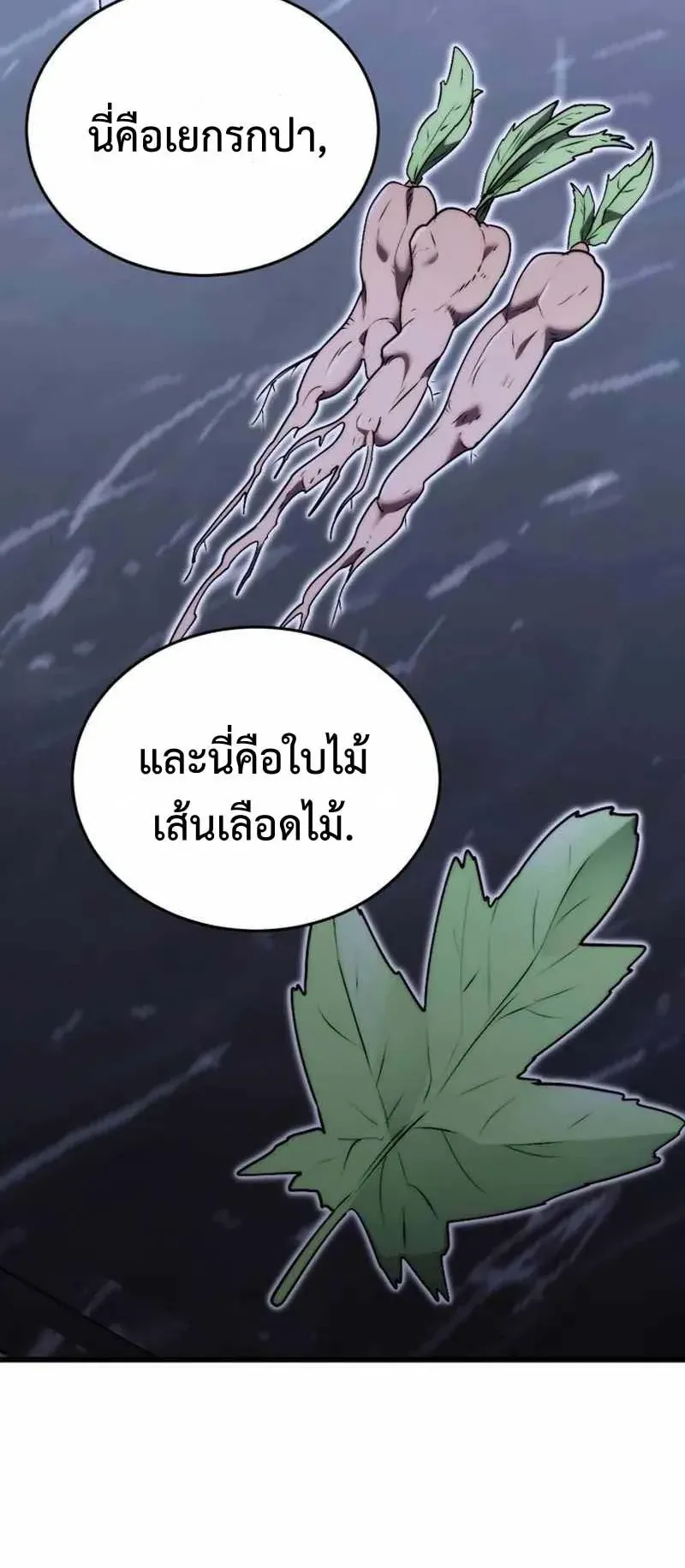 The Eldest Son of the Marquis House is a Martial Artist ตอนที่ 5 หน้า 52