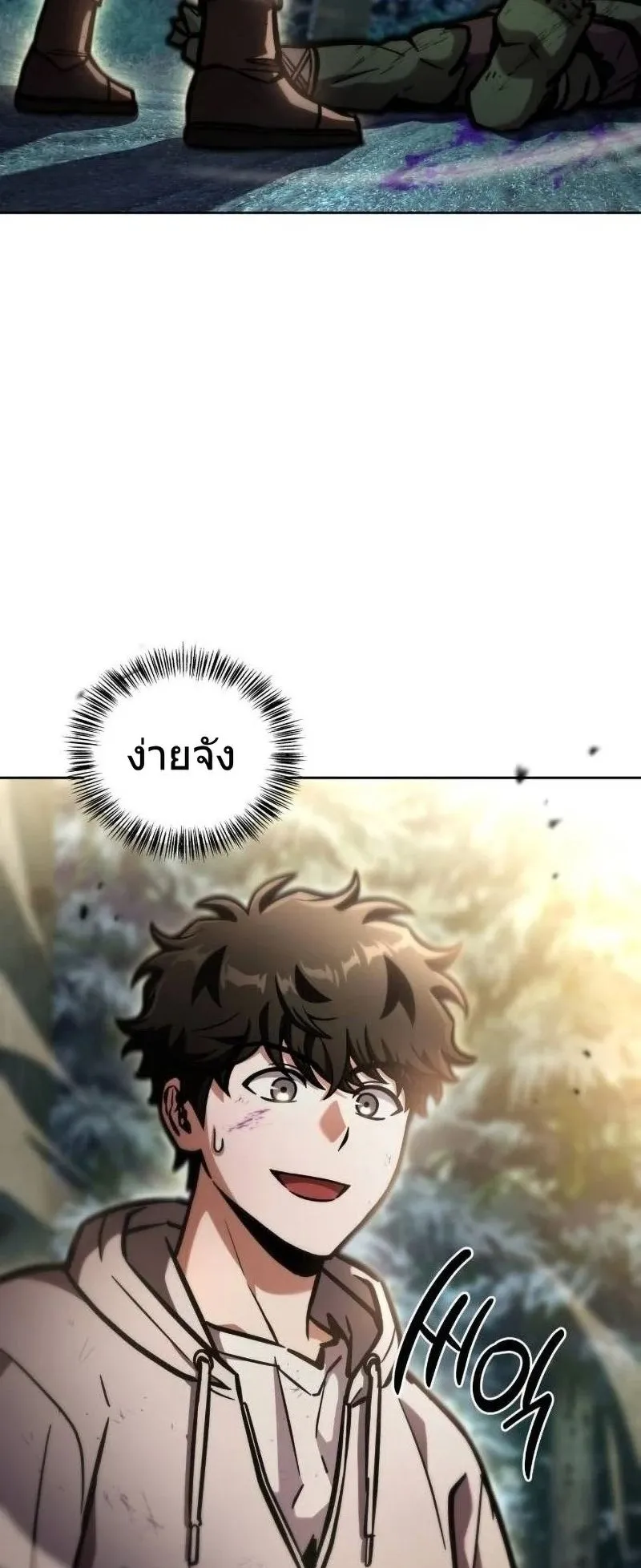 A Wimp’s Strategy Guide to Conquer the Tower ตอนที่ 14 หน้า 5