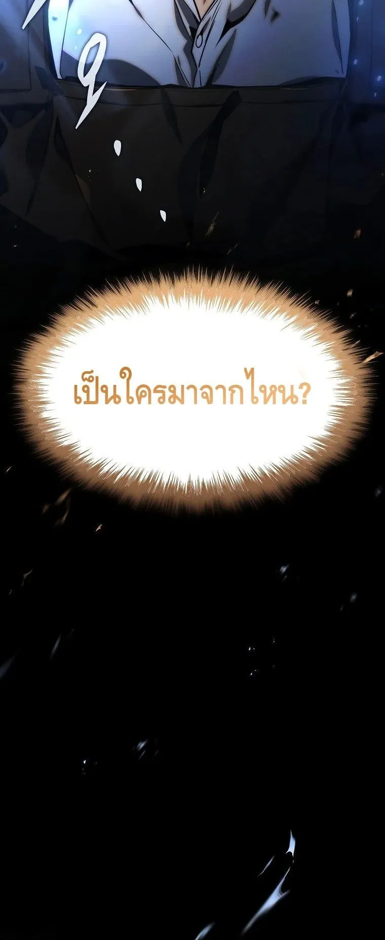 The Genius Blacksmith’s Game ตอนที่ 1 หน้า 88