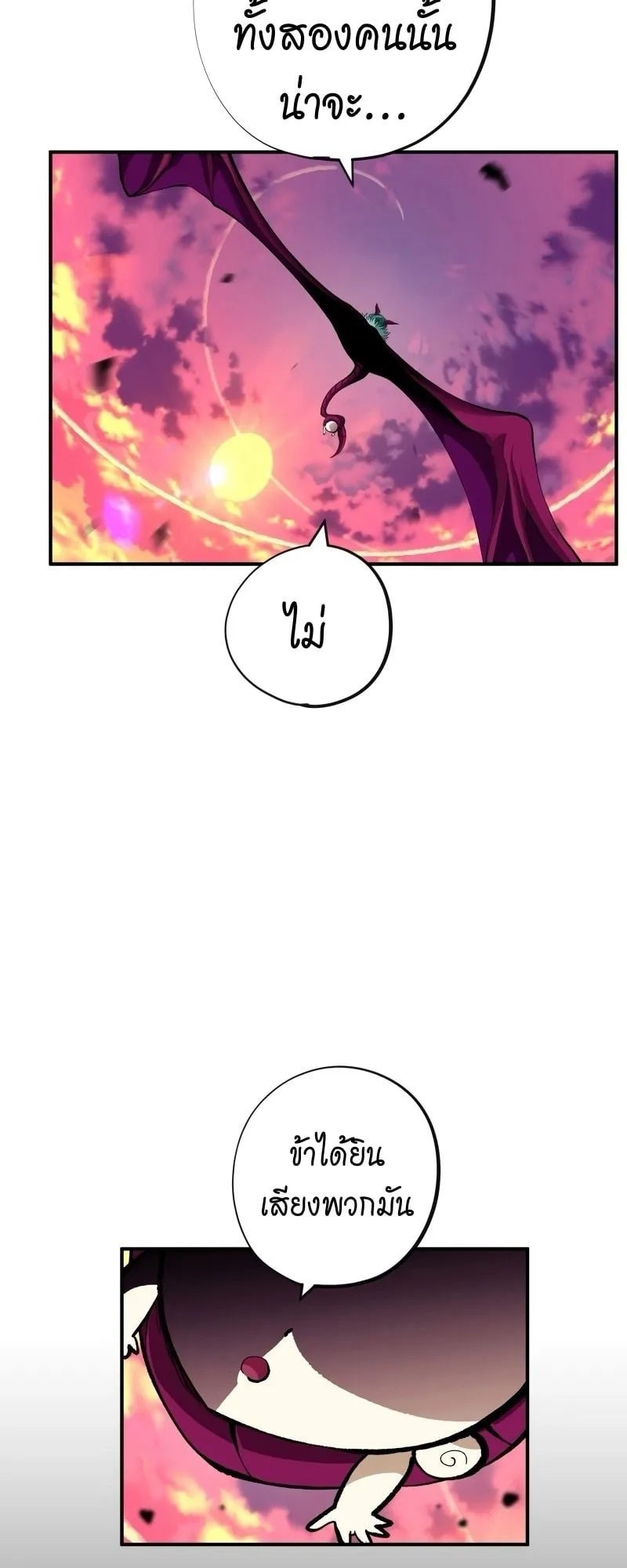 Ninja Reincarnation Fuuma Kotarou’s Quest to Reclaim His Humanity ตอนที่ 17 หน้า 33