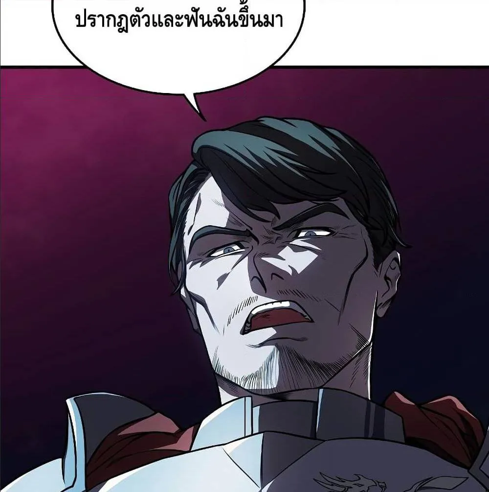 The Legendary Spearman Returns ตอนที่ 1 หน้า 85