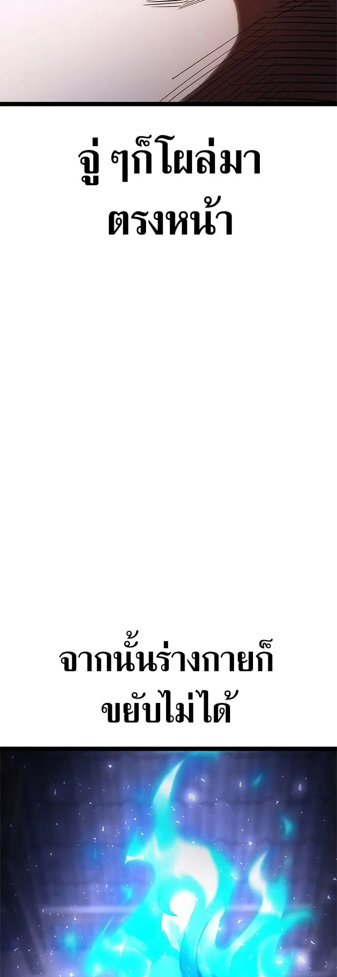 The Demon in Human Form ตอนที่ 2 หน้า 130
