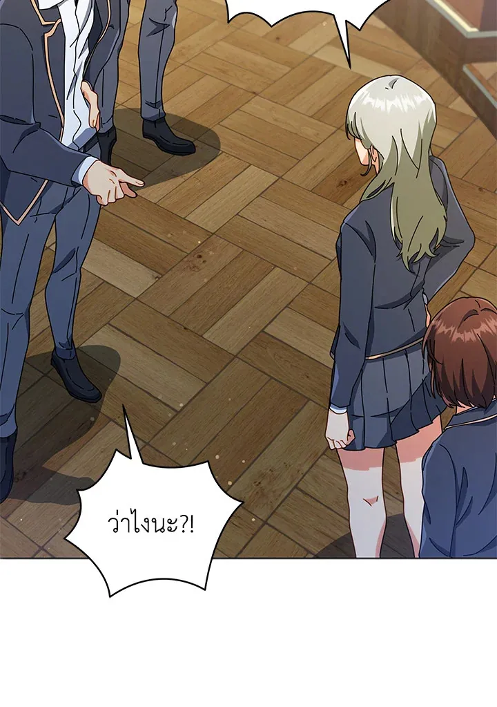 Necromancer Academy’s Genius Summoner Chapter 27 หน้า 73