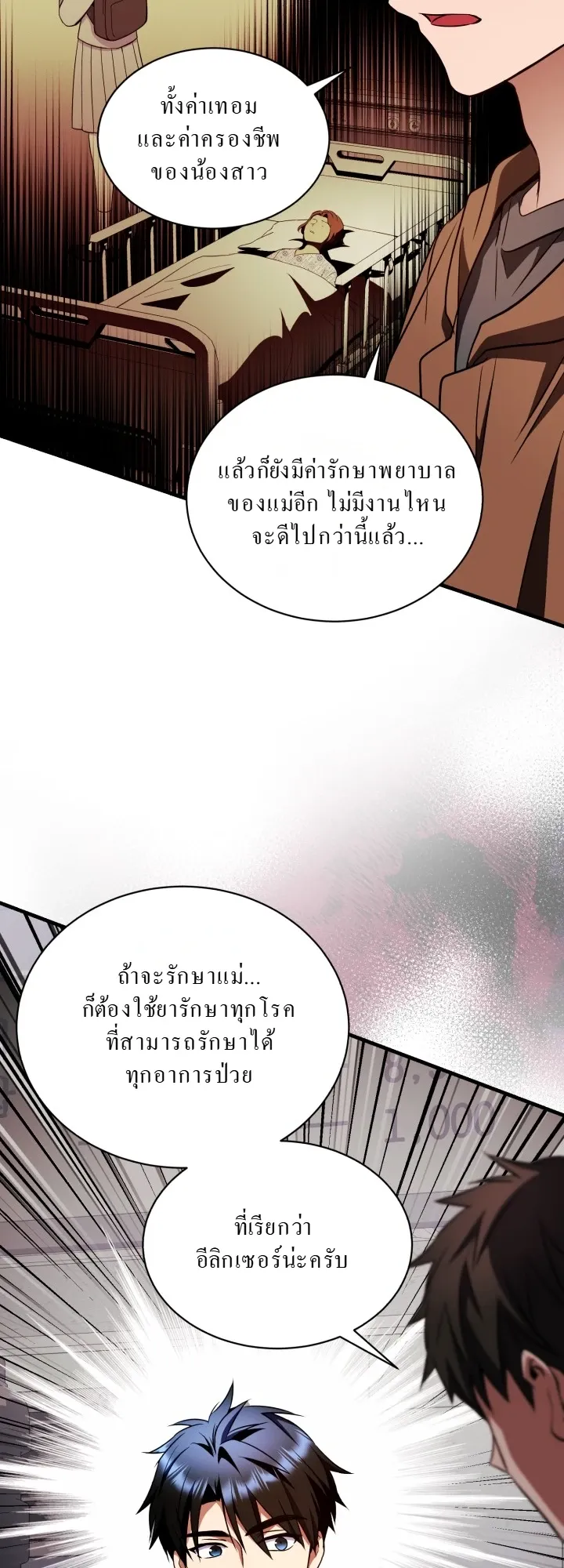 Even the Almighty Is a First-Time Dad ตอนที่ 10 หน้า 37