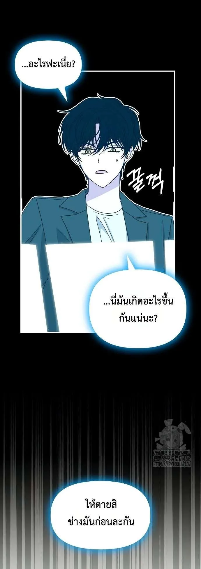 I Was Immediately Mistaken for a Monster Genius Actor ตอนที่ 32 หน้า 50