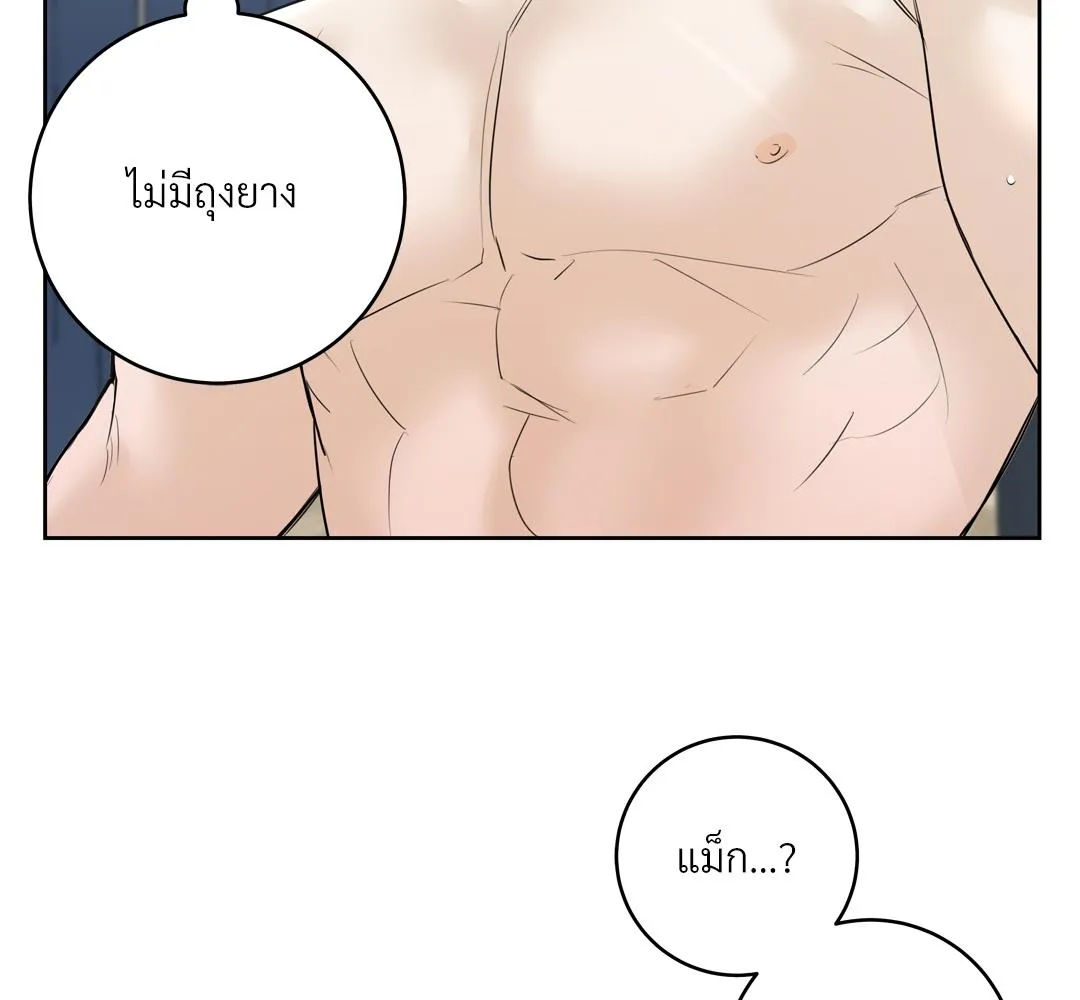 CAMBOY BUNNY (R+) ตอนที่ 9 หน้า 109