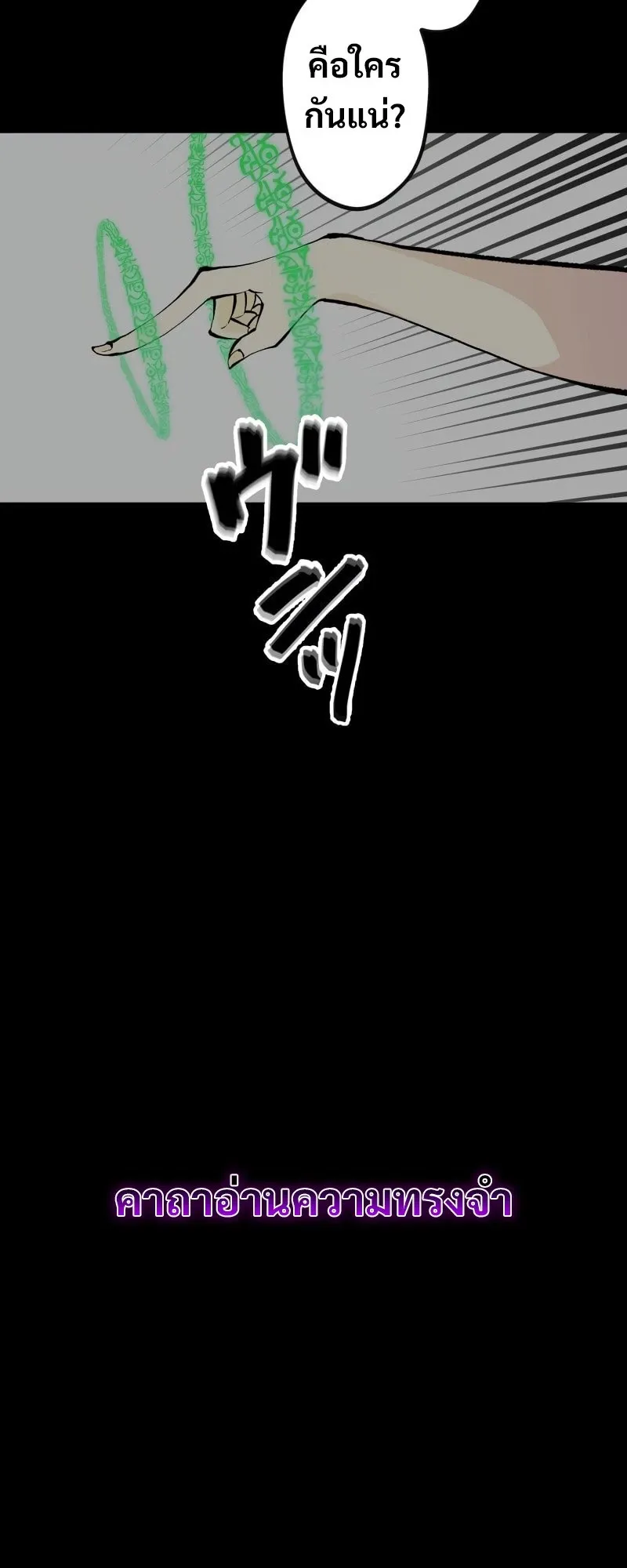 Ninja Reincarnation Fuuma Kotarou’s Quest to Reclaim His Humanity ตอนที่ 3 หน้า 34