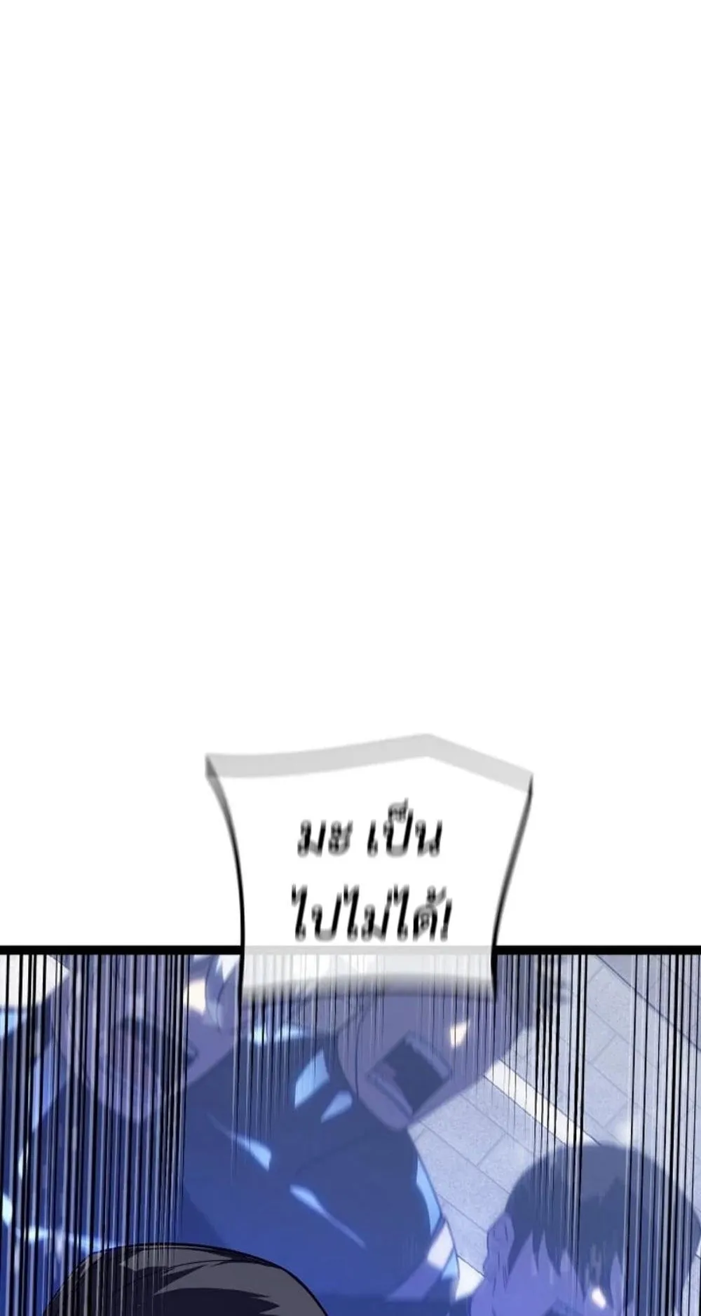 Regressing as the Reincarnated Bastard of the Sword Clan ตอนที่ 5 หน้า 40