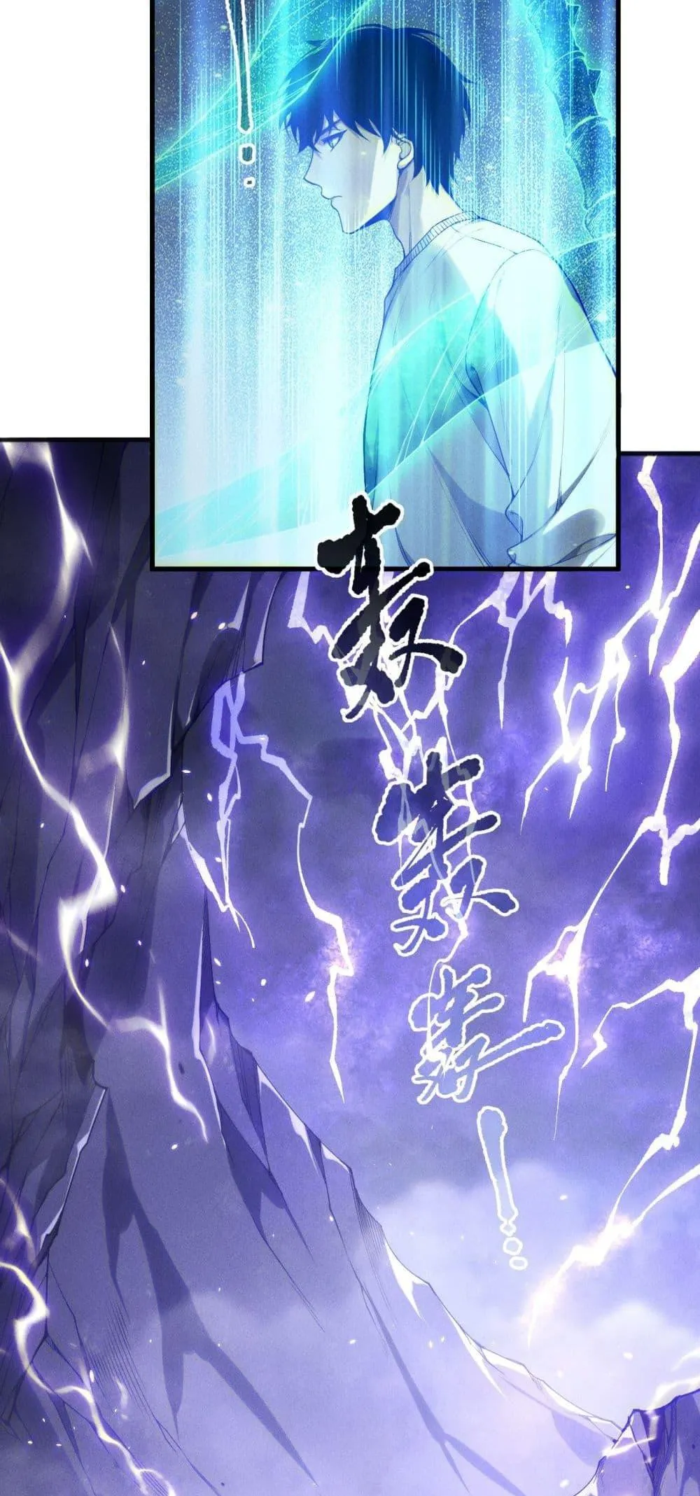 Disastrous Necromancer ตอนที่ 174 หน้า 20