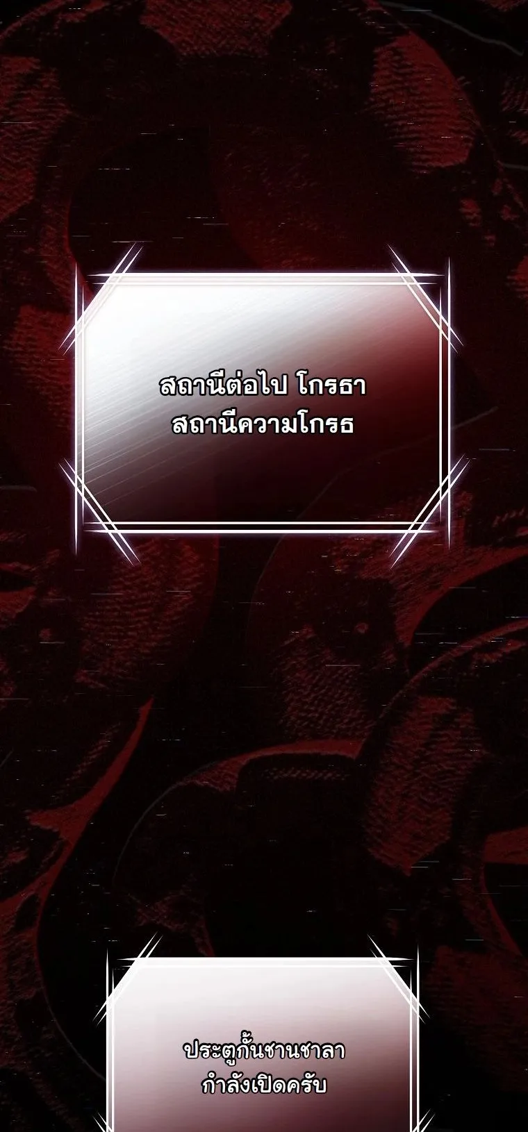 Got Dropped into a Ghost Story, Still Gotta Work ตอนที่ 4 หน้า 22