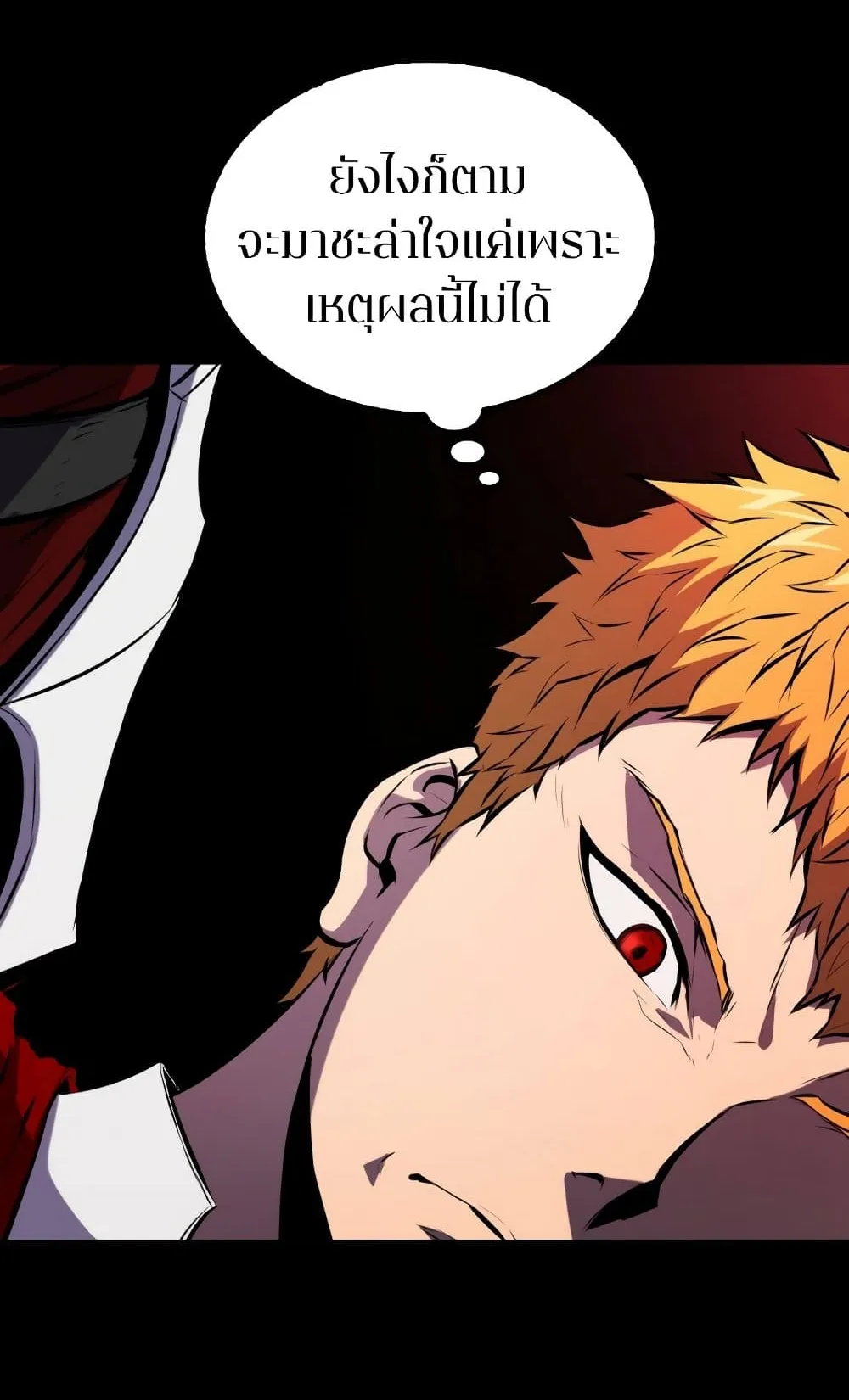 Sleeping Ranker ตอนที่ 1 หน้า 40