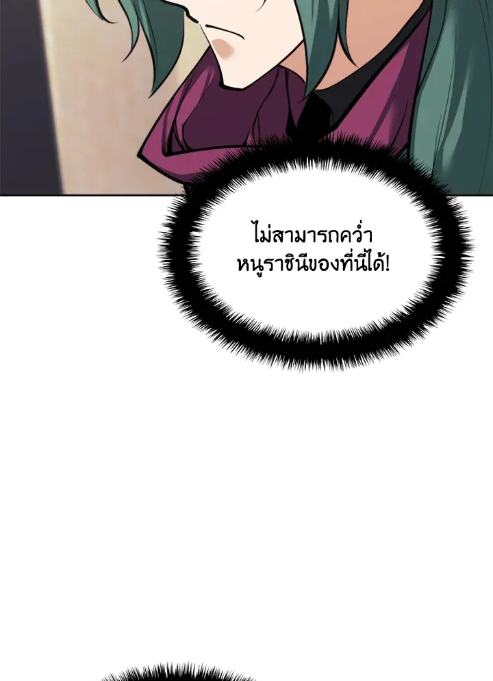 Overgeared ตอนที่ 259 หน้า 52