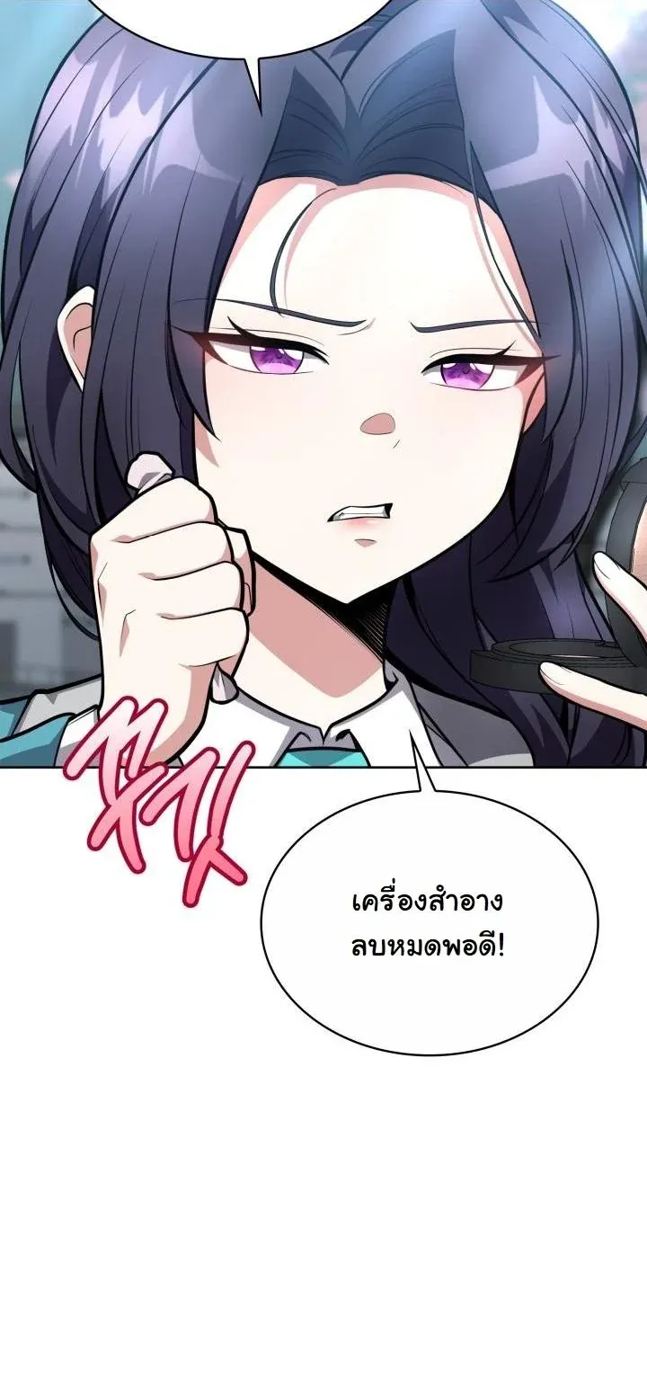 Kidnapped Dragons ตอนที่ 16 หน้า 32