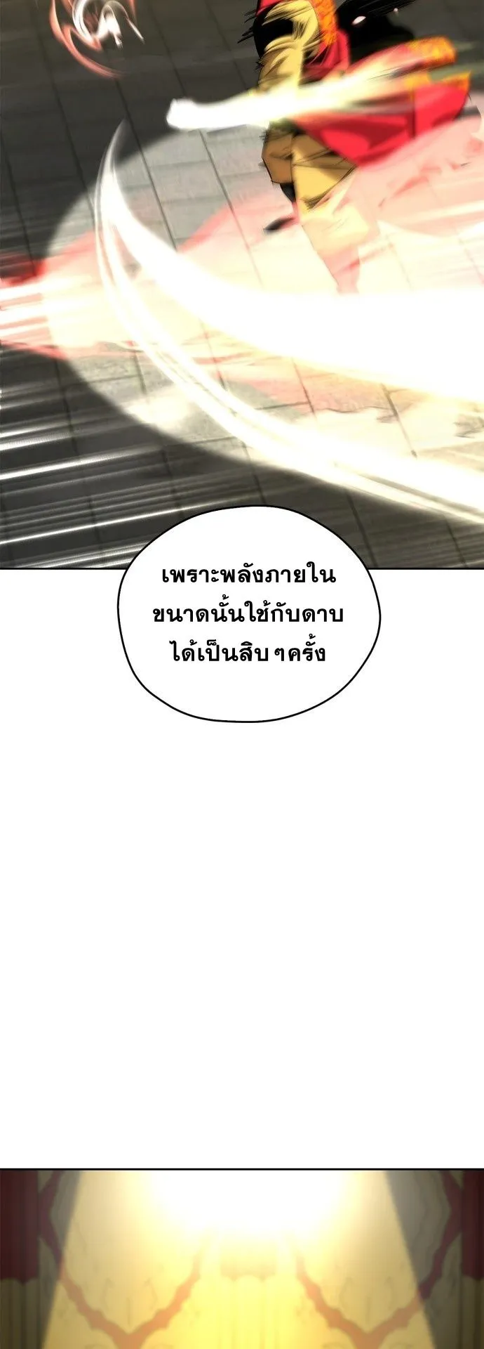 Wild West Murim ตอนที่ 16 หน้า 45