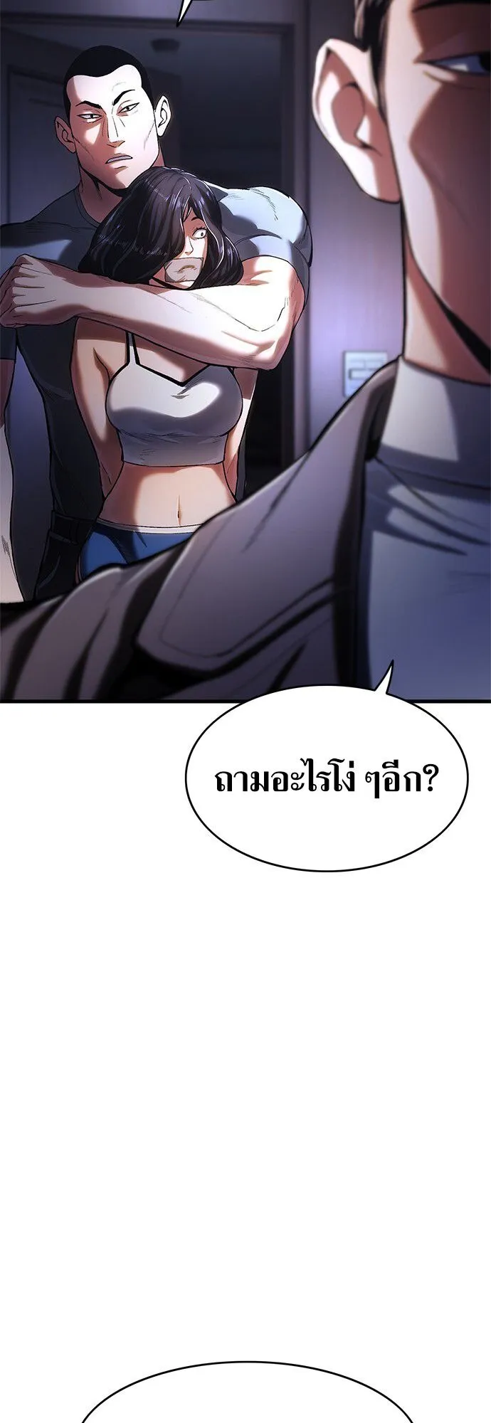 The Demon in Human Form ตอนที่ 3 หน้า 106