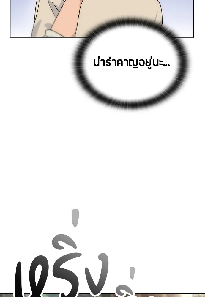 Healing Life Through Camping In Another World ตอนที่ 2 หน้า 117