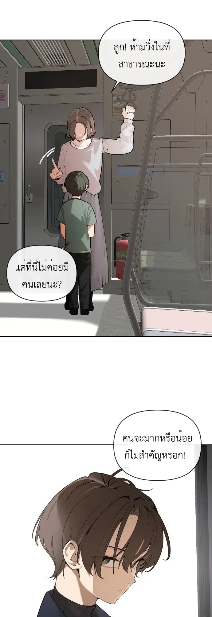 The Postman Walking Through the Apocalypse ตอนที่ 1 หน้า 9