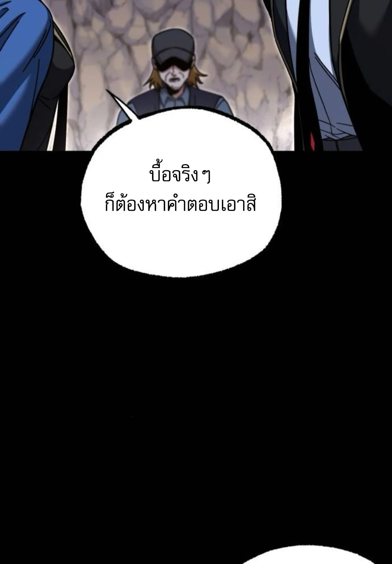 I Took Over The Academy With a Single Sashimi Knife ตอนที่ 34 หน้า 125