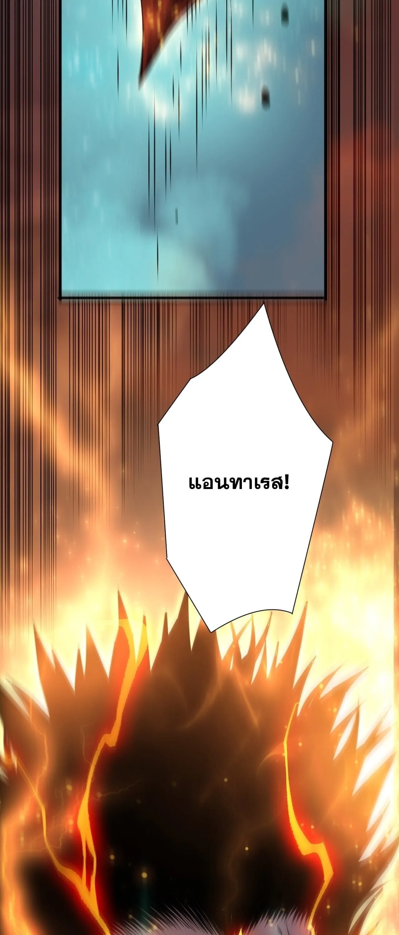 Disastrous Necromancer ตอนที่ 275 หน้า 52