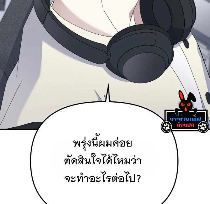 The Crazy Genius Composer Returns ตอนที่ 6 หน้า 163