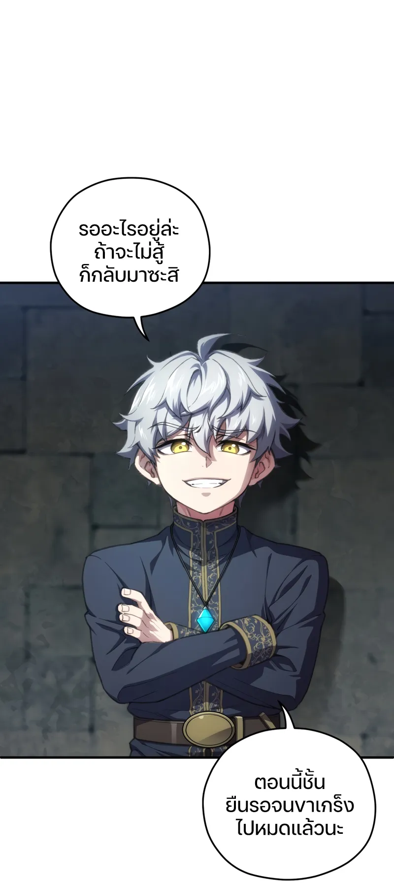 Damn Reincarnation ตอนที่ 11 หน้า 81