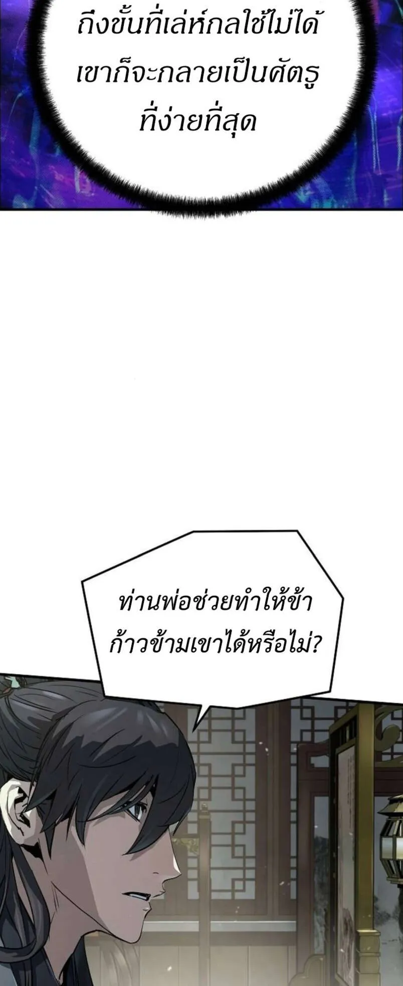 Absolute Regression ตอนที่ 45 หน้า 14