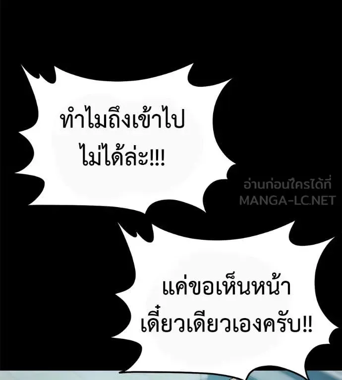 Red Shirt ตอนที่ 27 หน้า 154