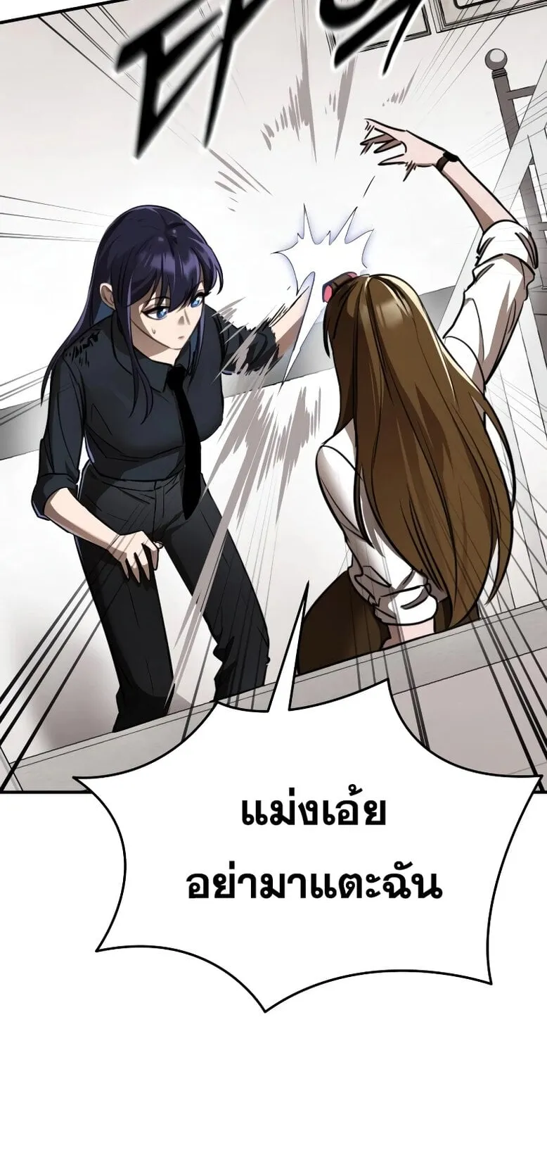 Reincarnation Path of The Underworld King ตอนที่ 3 หน้า 49