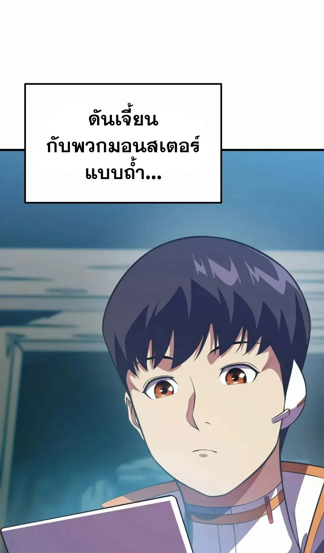 Academy Reincarnation Hero การหวนคืนของวีรบุรุษแห่งสถาบัน ตอนที่ 10 หน้า 4