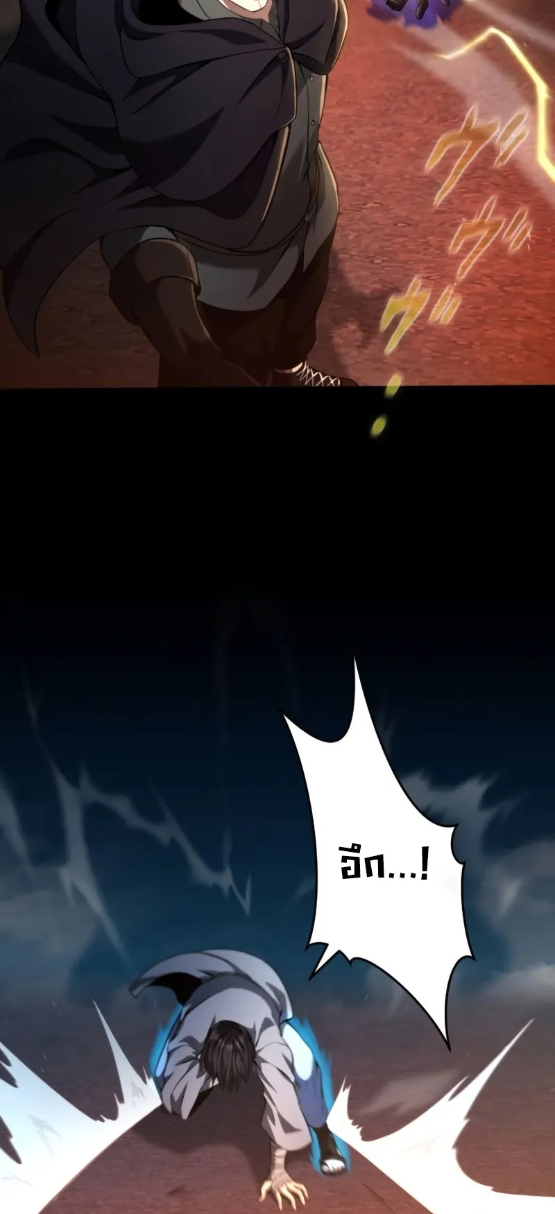 Regression of the Close Combat Mage ตอนที่ 16 หน้า 44