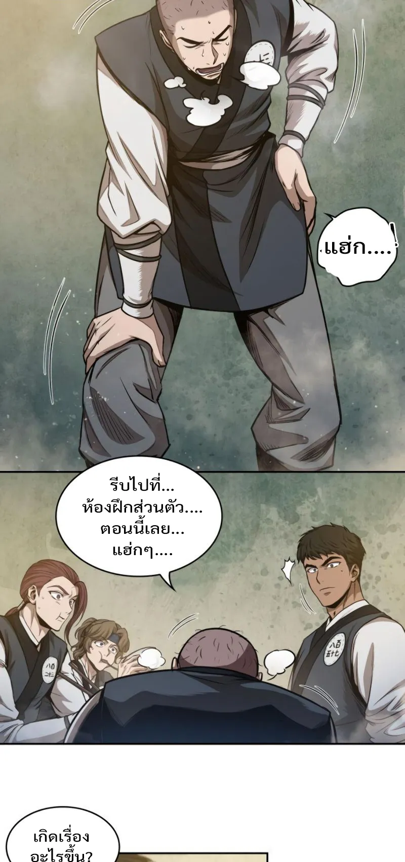 Nano Machine Chapter 48 หน้า 41